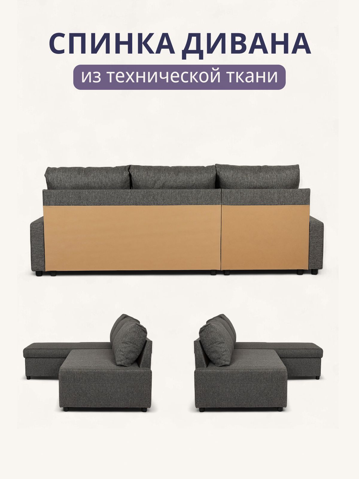 Угловой диван-кровать Траумберг Лайт серый рогожка дельфин двуспальный, Divan24 в цвете Серый - вид 6 | Артикул: 70310409