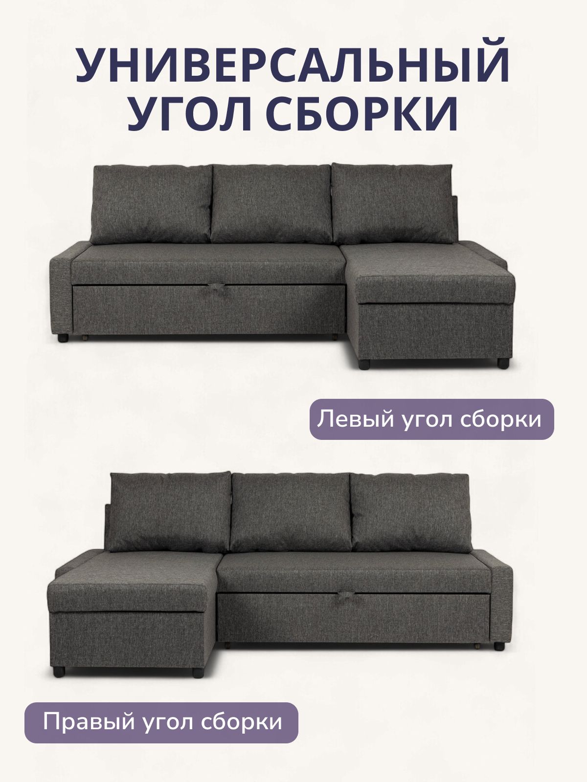 Угловой диван-кровать Траумберг Лайт серый рогожка дельфин двуспальный, Divan24 в цвете Серый - вид 7 | Артикул: 70310409