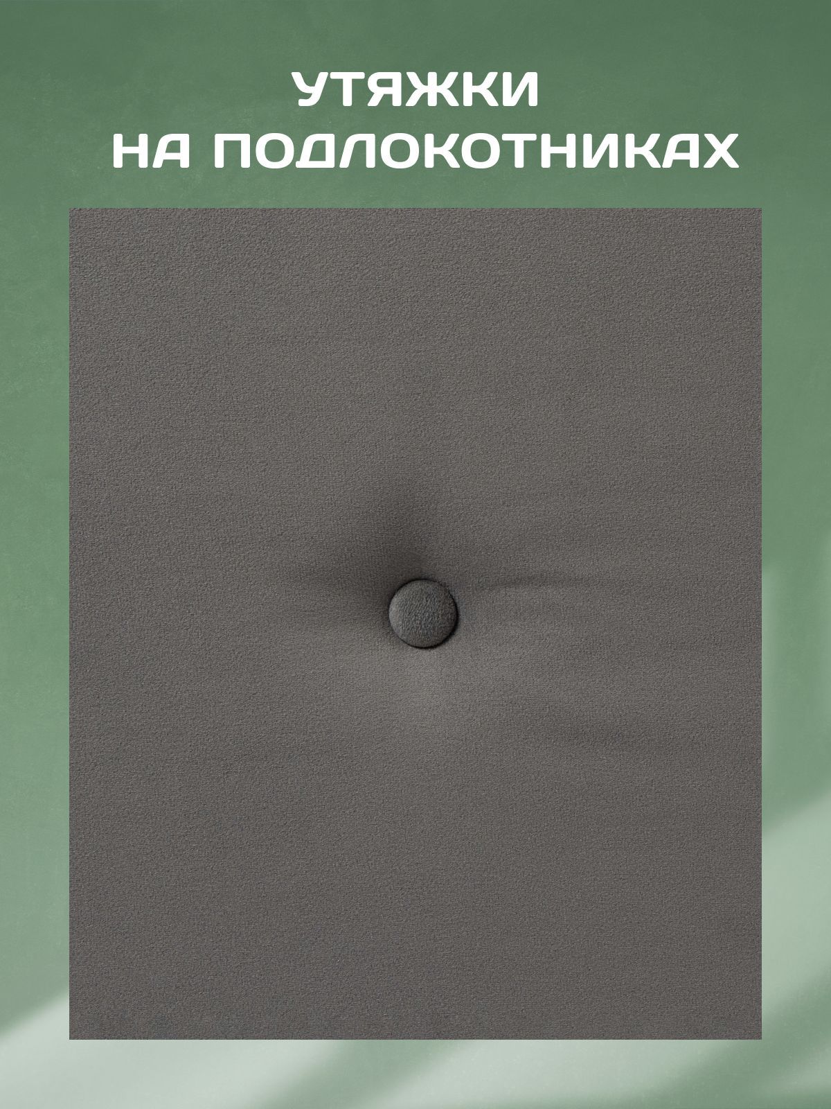 Диван-кровать "Марсель" с подлокотниками еврокнижка двуспальный велюр серый, Divan24 в цвете Серый - вид 11 | Артикул: 70310420