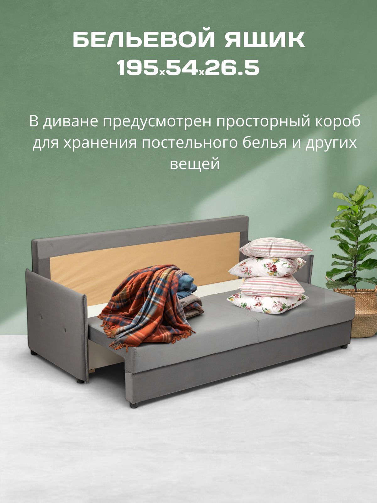 Диван-кровать "Марсель" с подлокотниками еврокнижка двуспальный велюр серый, Divan24 в цвете Серый - вид 6 | Артикул: 70310420