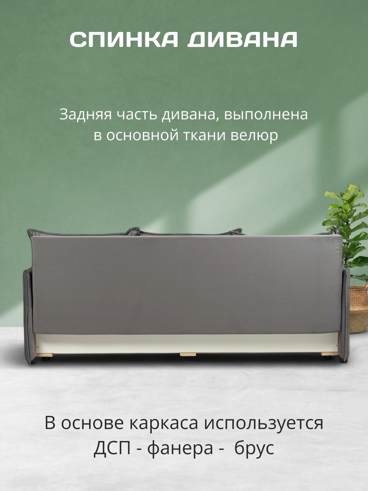 Диван-кровать "Марсель" с подлокотниками еврокнижка двуспальный велюр серый, Divan24 в цвете Серый - вид 8 | Артикул: 70310420