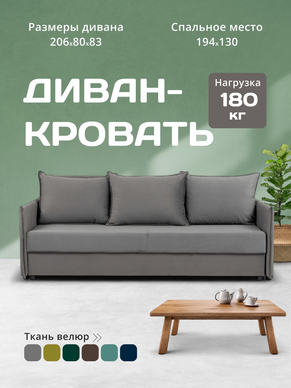 Диван-кровать "Марсель" с подлокотниками еврокнижка двуспальный велюр серый, Divan24 — купить недорого