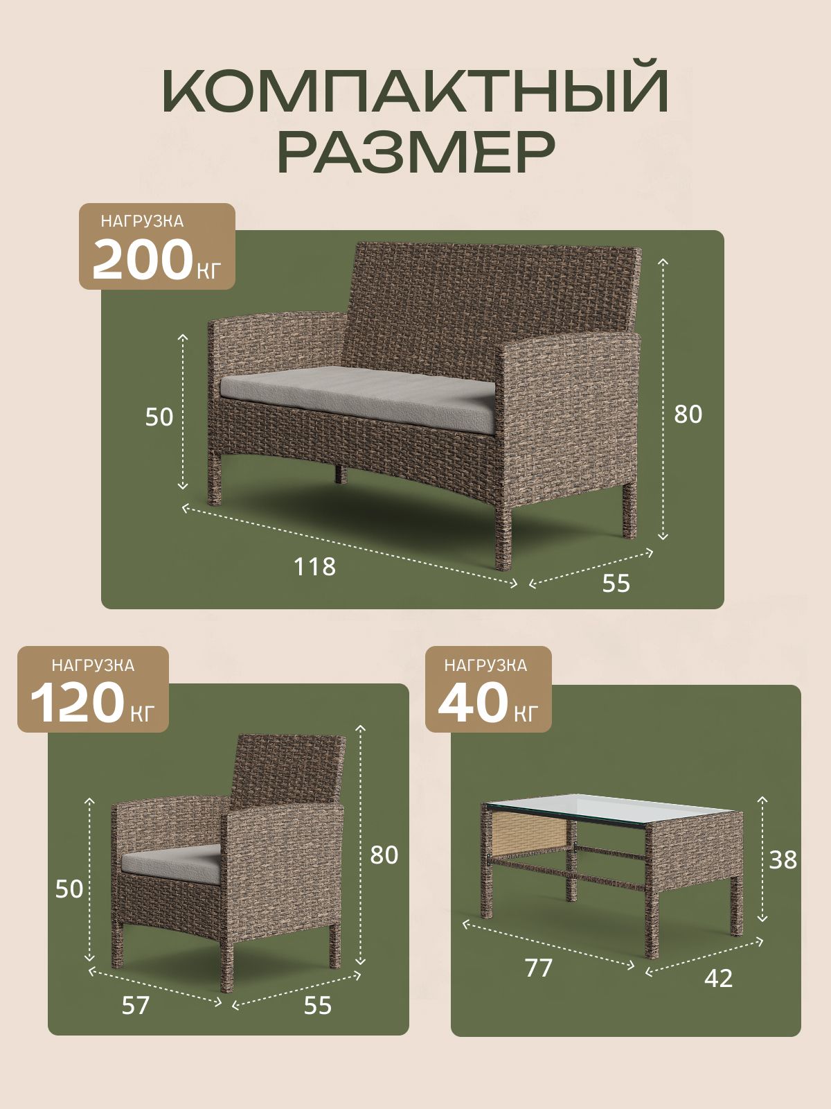 Набор садовой мебели "Ангкор", бежевый, из искусственного ротанга, комплект для дачи, Divan24 — дополнительное фото