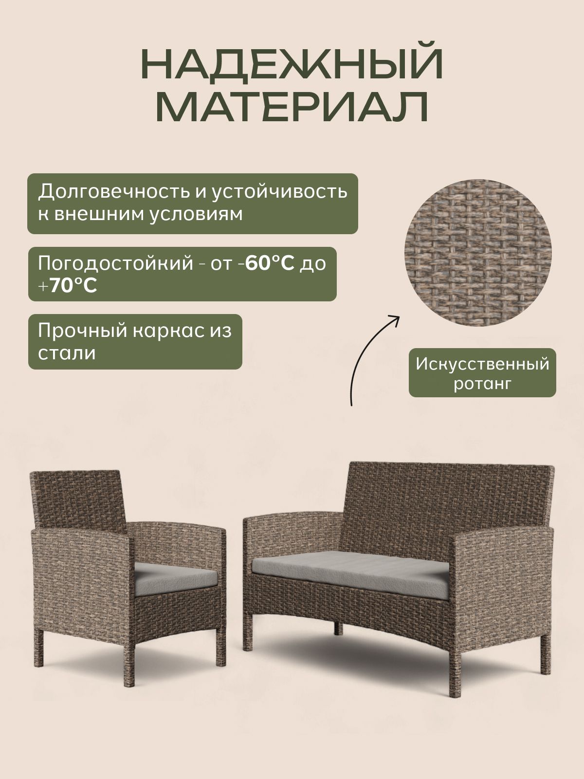 Набор садовой мебели "Ангкор", бежевый, из искусственного ротанга, комплект для дачи, Divan24 в цвете Бежевый - вид 3 | Артикул: 70398221