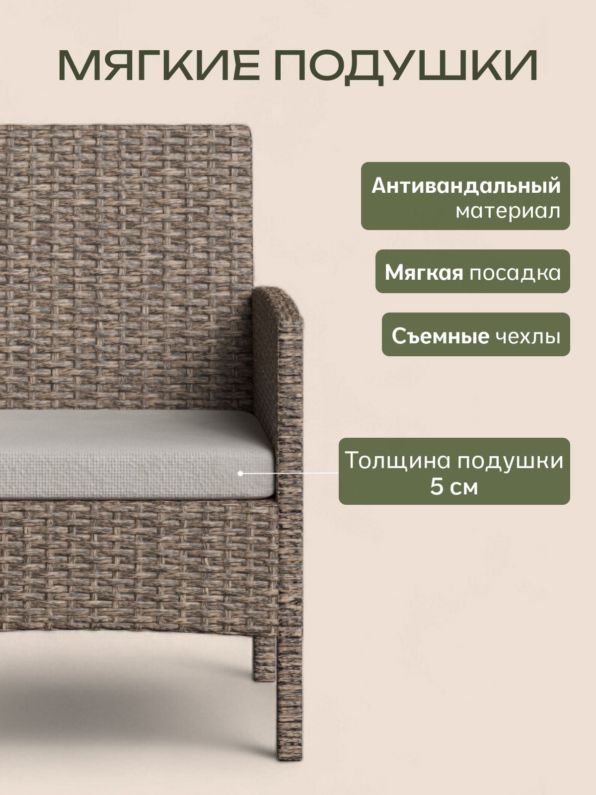 Набор садовой мебели "Ангкор", бежевый, из искусственного ротанга, комплект для дачи, Divan24 в цвете Бежевый - вид 4 | Артикул: 70398221