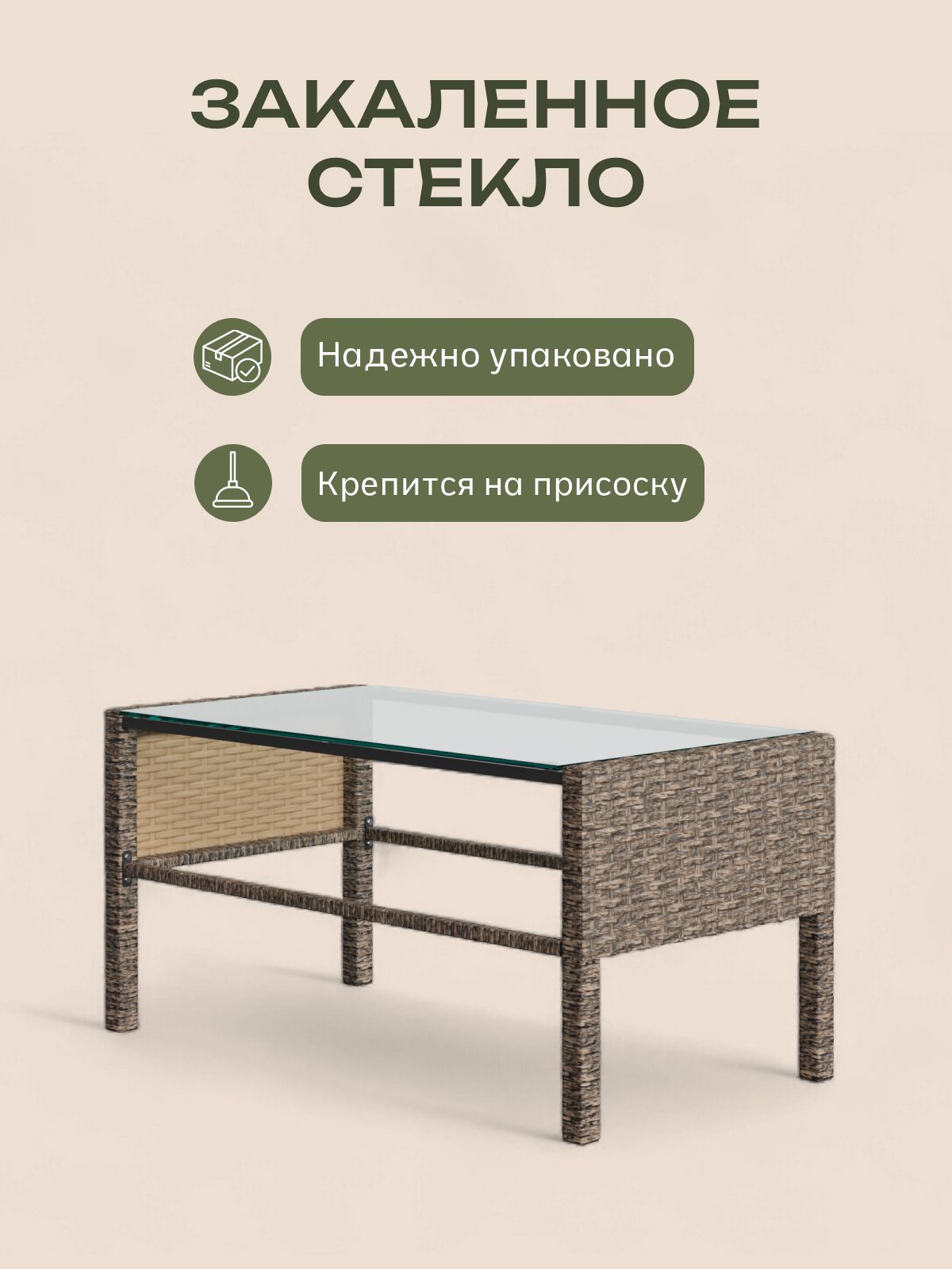 Набор садовой мебели "Ангкор", бежевый, из искусственного ротанга, комплект для дачи, Divan24 в цвете Бежевый - вид 7 | Артикул: 70398221