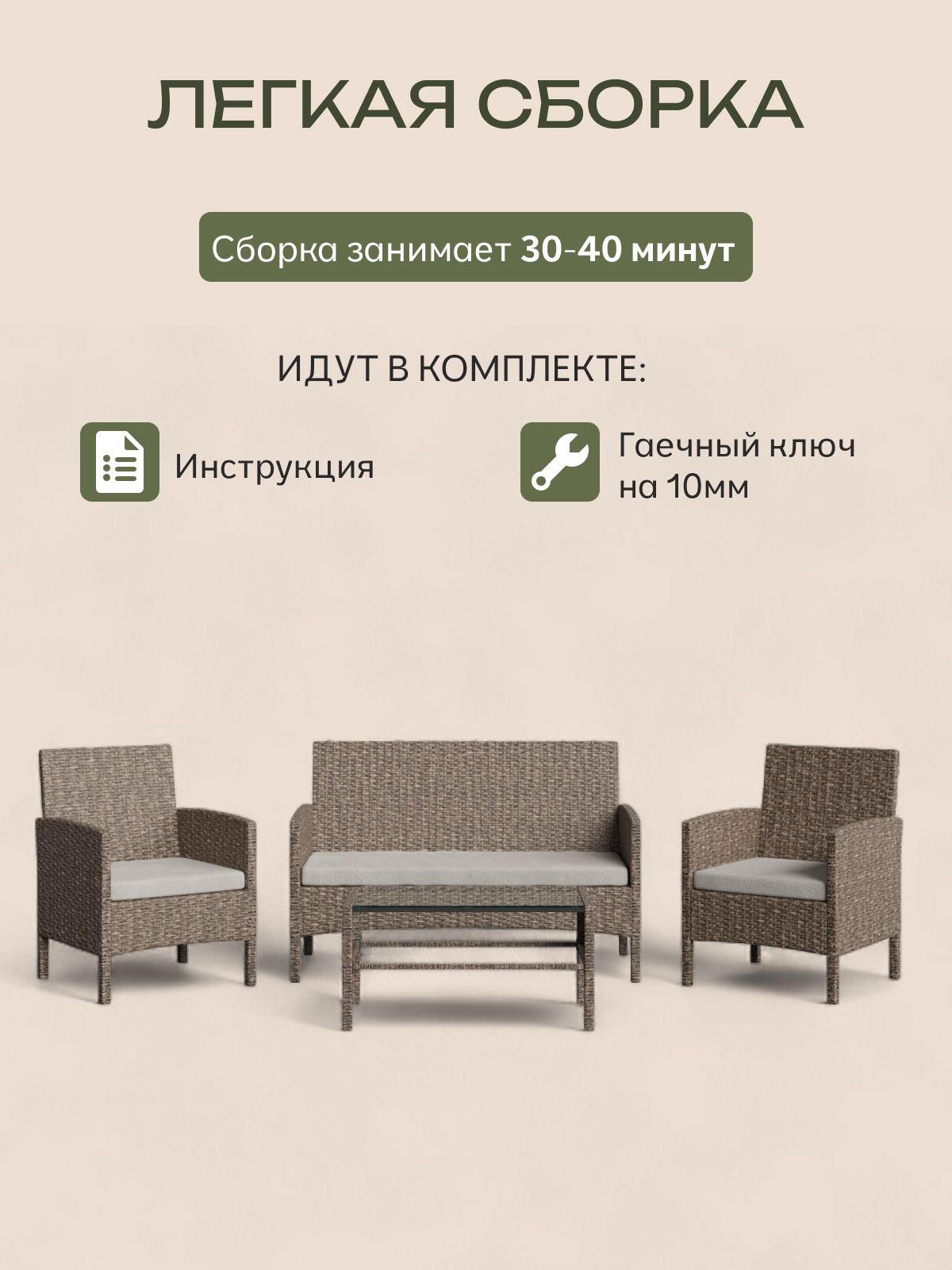 Набор садовой мебели "Ангкор", бежевый, из искусственного ротанга, комплект для дачи, Divan24 в цвете Бежевый - вид 8 | Артикул: 70398221