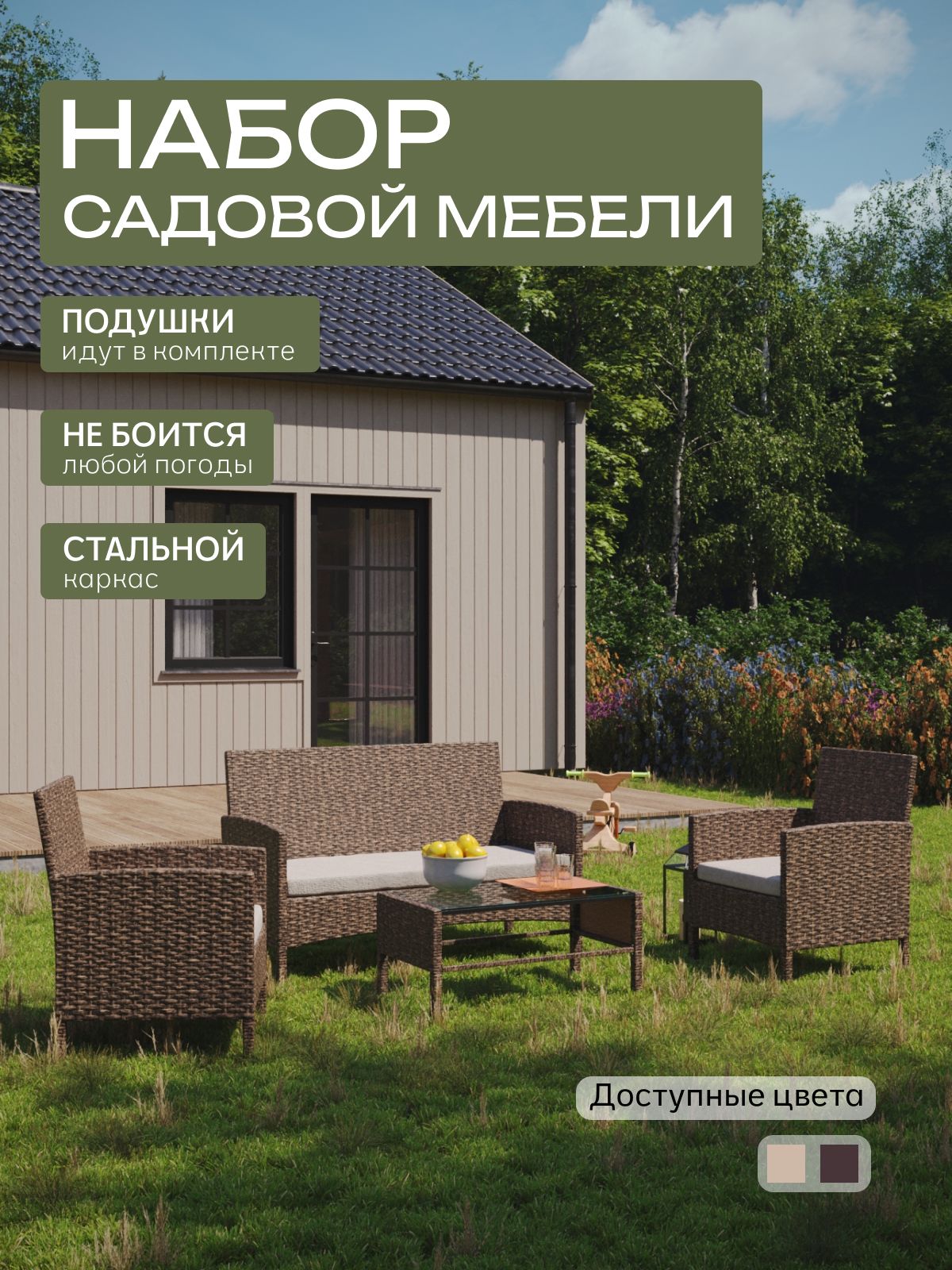 Набор садовой мебели "Ангкор", бежевый, из искусственного ротанга, комплект для дачи, Divan24 — купить недорого