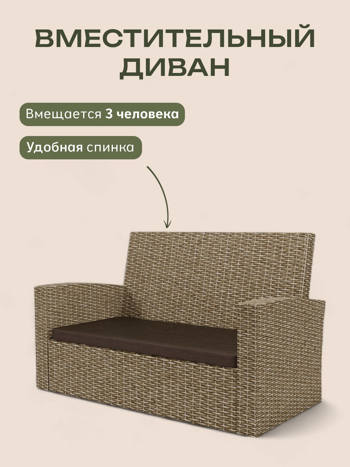 Набор садовой мебели "Кипр" из искусственного ротанга (бежевый) комплект для дачи, Divan24 в цвете Бежевый - вид 5 | Артикул: 70398222