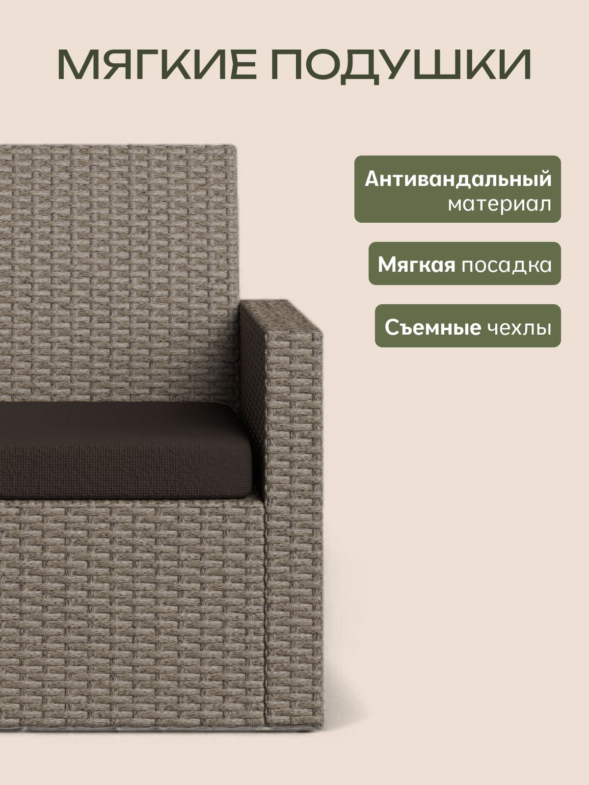 Комплект садовой мебели "Касабланка", из искусственного ротанга (бежевый), комплект для дачи, Divan24 в цвете Бежевый - вид 4 | Артикул: 70398235