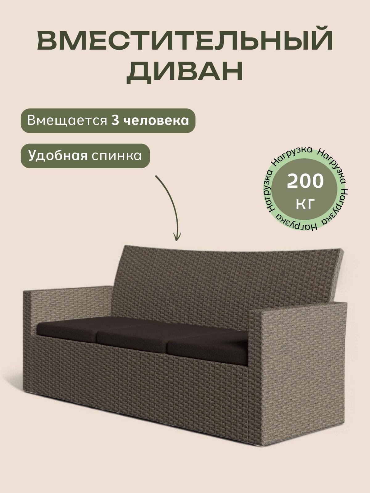 Комплект садовой мебели "Касабланка", из искусственного ротанга (бежевый), комплект для дачи, Divan24 в цвете Бежевый - вид 5 | Артикул: 70398235