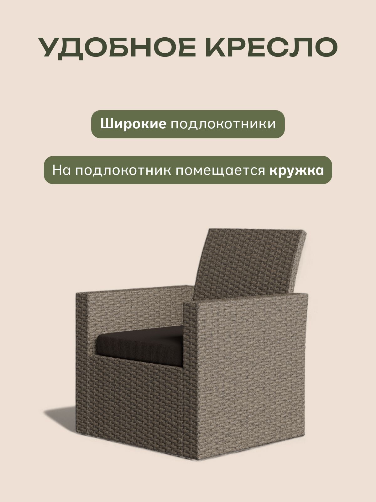 Комплект садовой мебели "Касабланка", из искусственного ротанга (бежевый), комплект для дачи, Divan24 в цвете Бежевый - вид 6 | Артикул: 70398235
