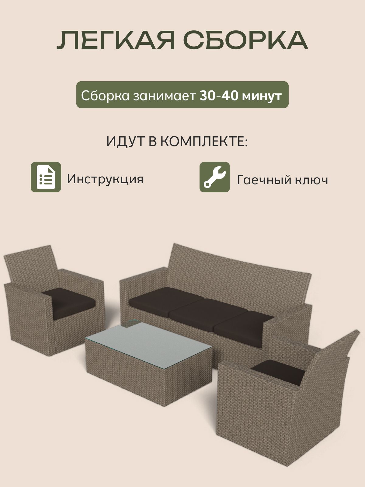 Комплект садовой мебели "Касабланка", из искусственного ротанга (бежевый), комплект для дачи, Divan24 в цвете Бежевый - вид 8 | Артикул: 70398235