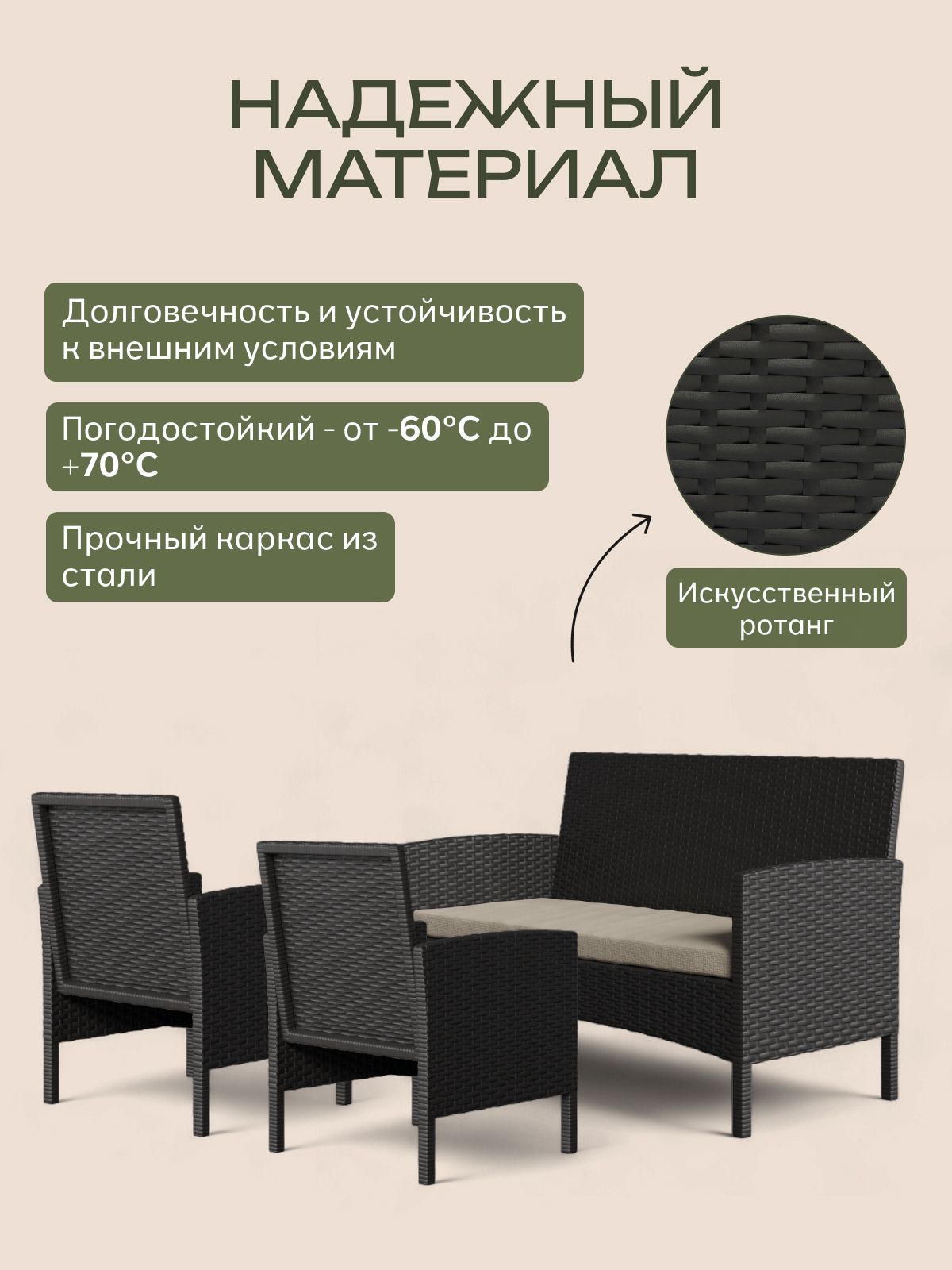 Набор садовой мебели "Ангкор лайт" из искусственного ротанга, венге, комплект для дачи, Divan24 в цвете Венге - вид 3 | Артикул: 77000092