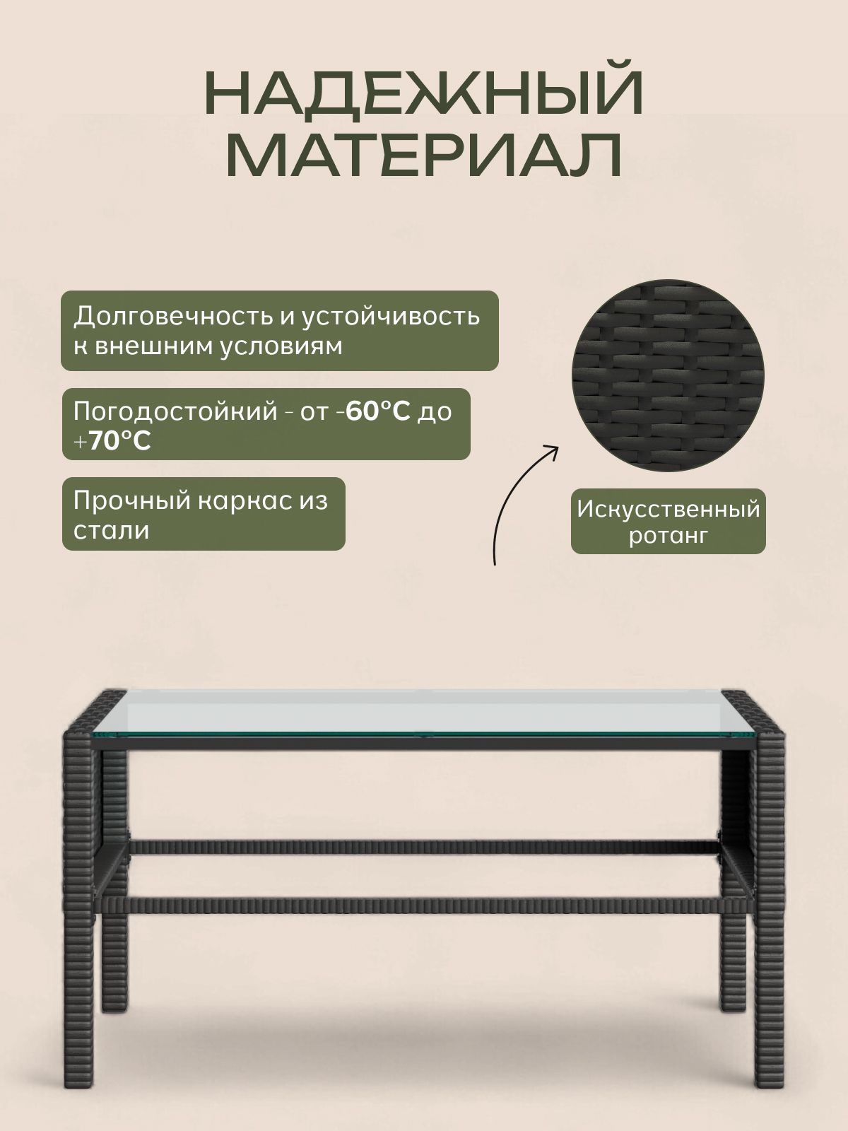 Стол садовый из искусственного ротанга "Ангкор", венге, Divan24 в цвете Венге - вид 3 | Артикул: 77000093