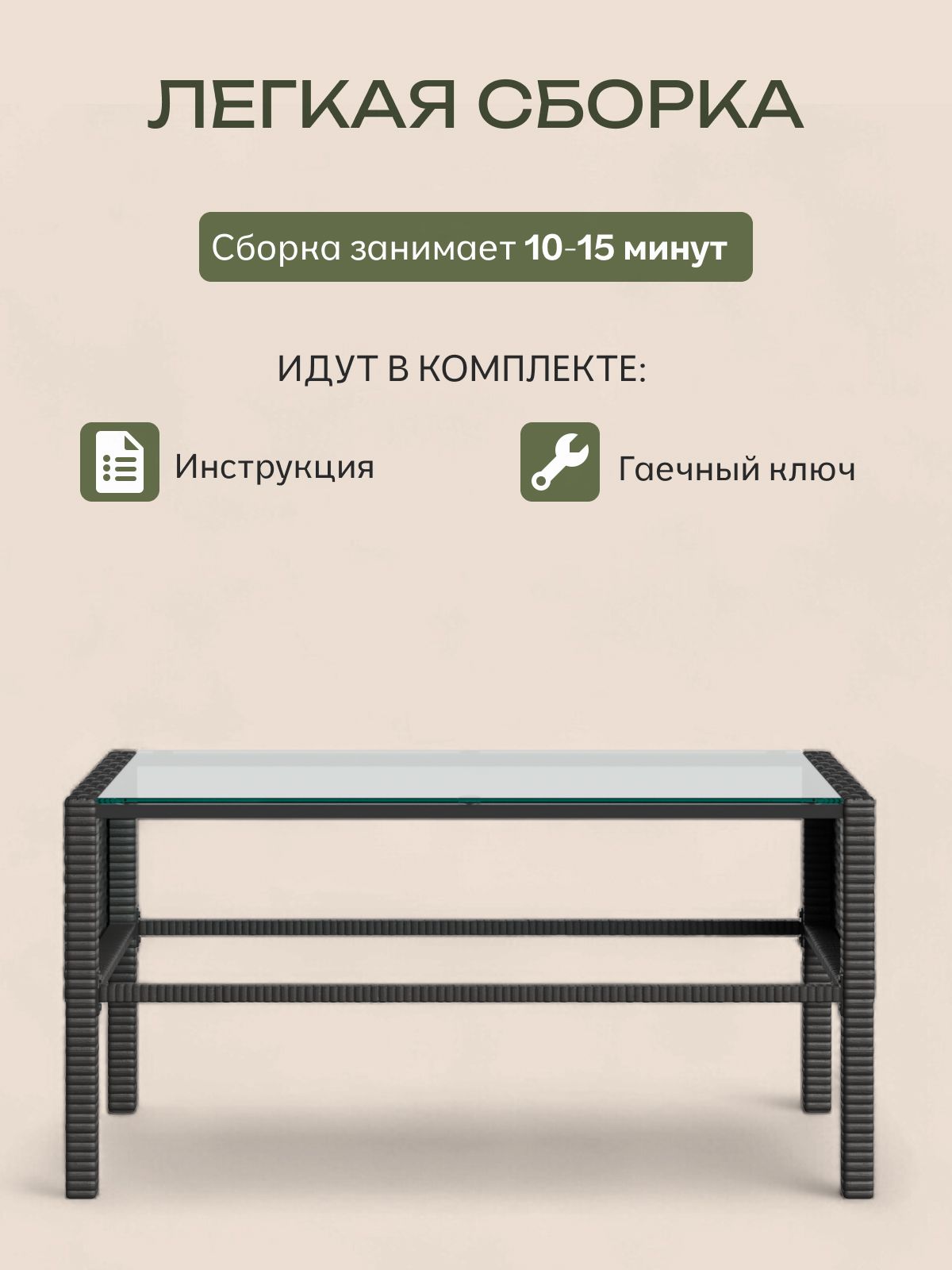Стол садовый из искусственного ротанга "Ангкор", венге, Divan24 в цвете Венге - вид 5 | Артикул: 77000093