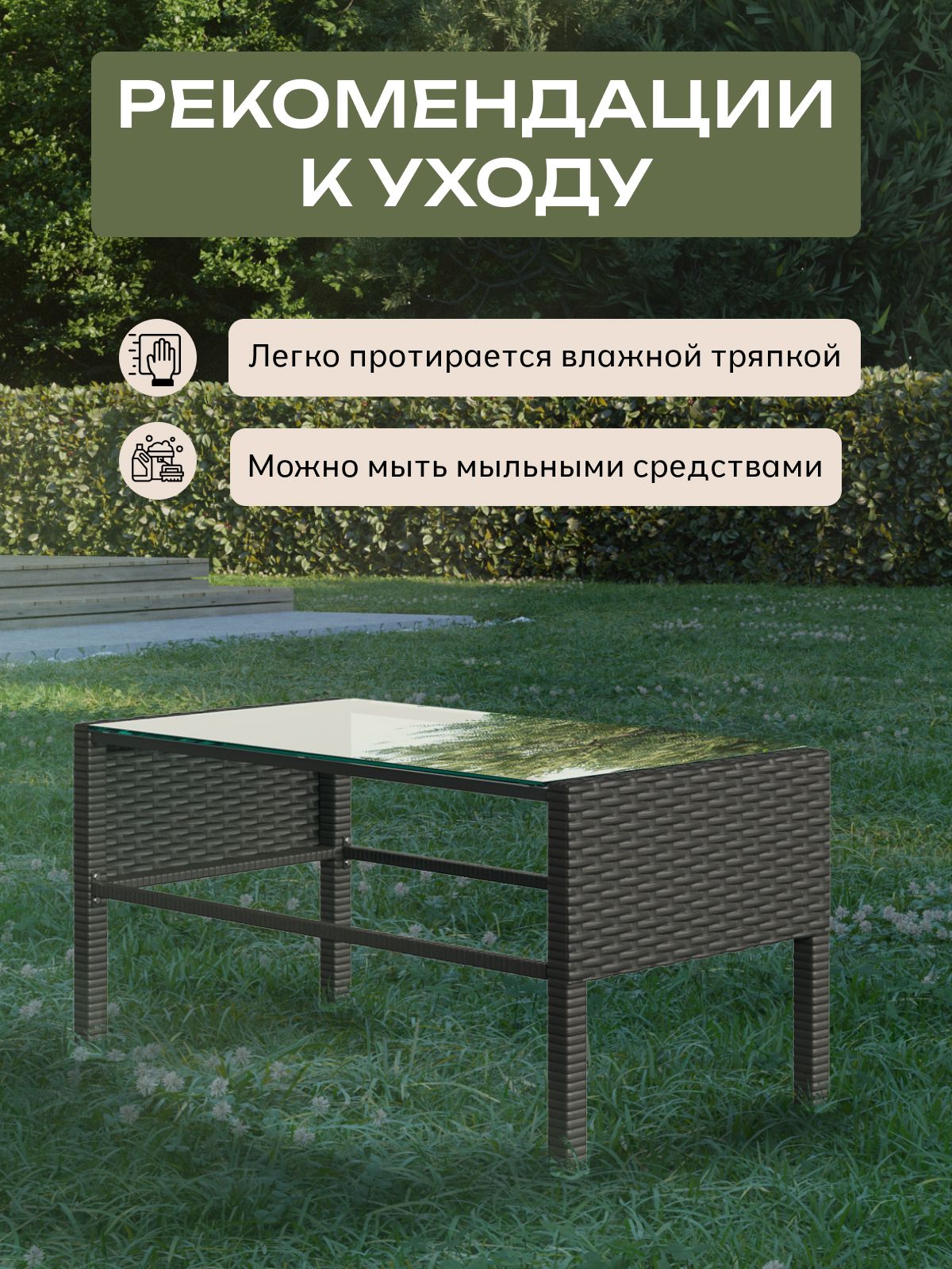 Стол садовый из искусственного ротанга "Ангкор", венге, Divan24 в цвете Венге - вид 6 | Артикул: 77000093