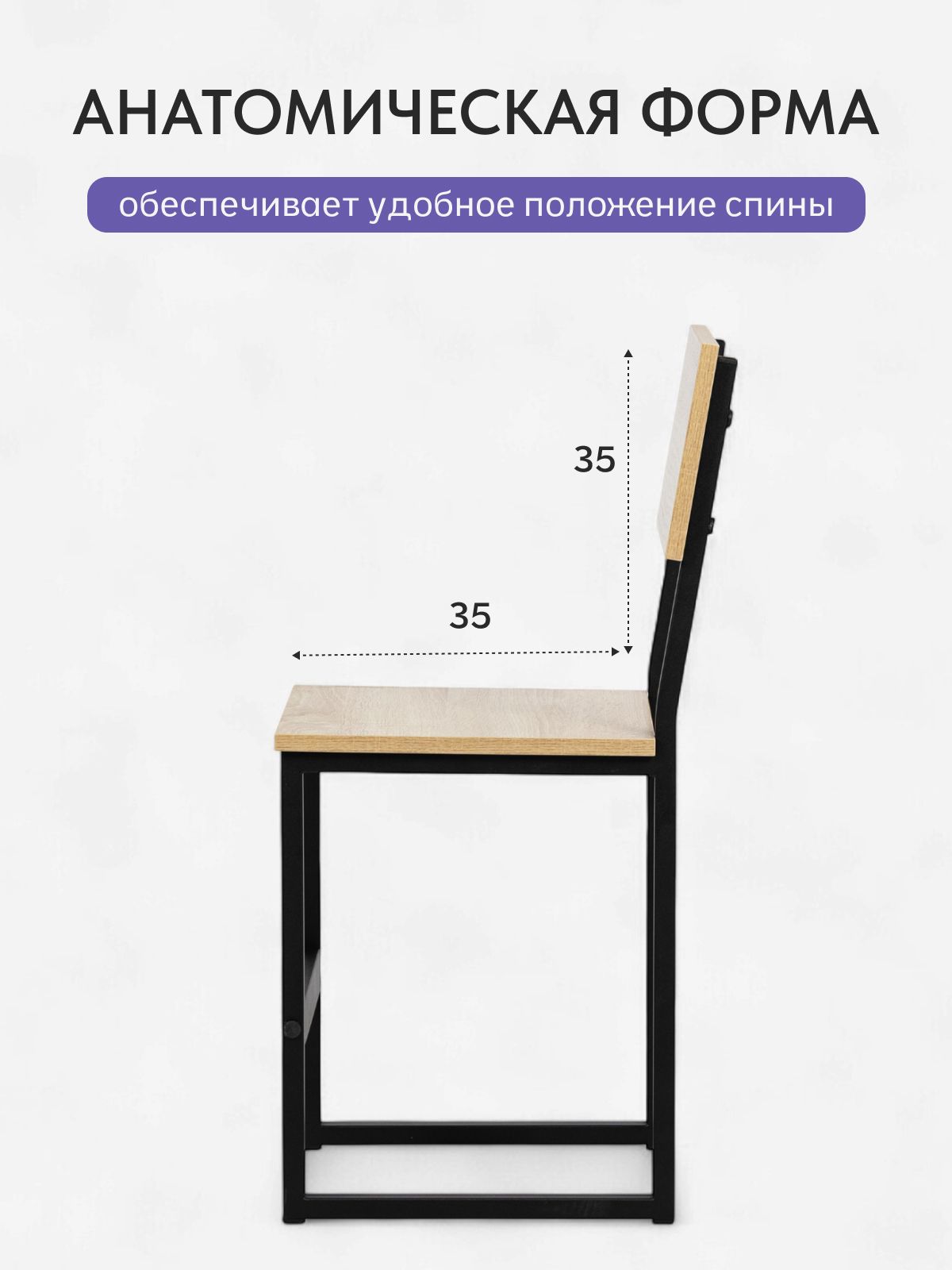 Стул "Лофт" на металлическом каркасе, дуб сонома, Divan24 в цвете Дуб сонома - вид 3 | Артикул: 77000111