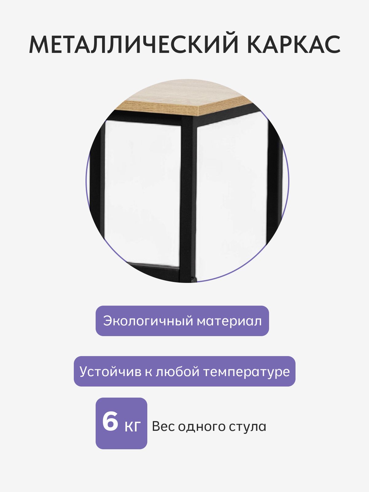 Стул "Лофт" на металлическом каркасе, дуб сонома, Divan24 в цвете Дуб сонома - вид 4 | Артикул: 77000111