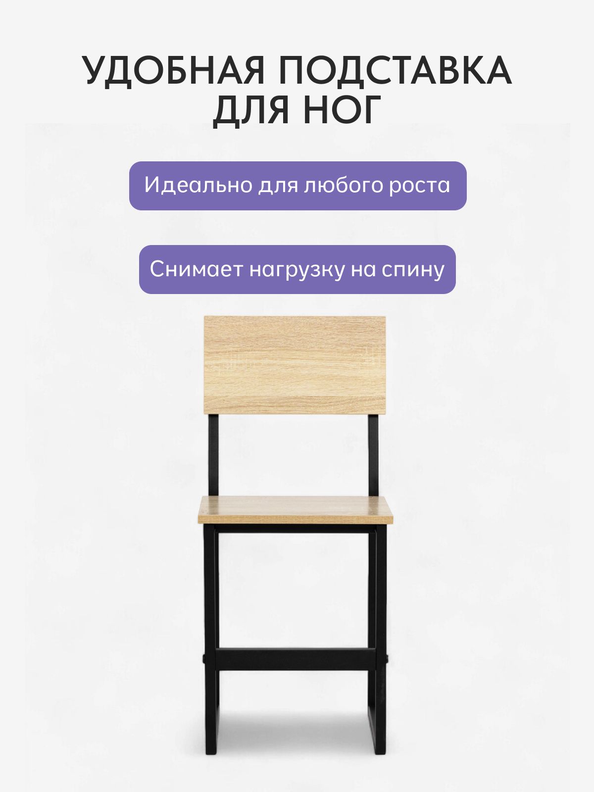 Стул "Лофт" на металлическом каркасе, дуб сонома, Divan24 в цвете Дуб сонома - вид 5 | Артикул: 77000111