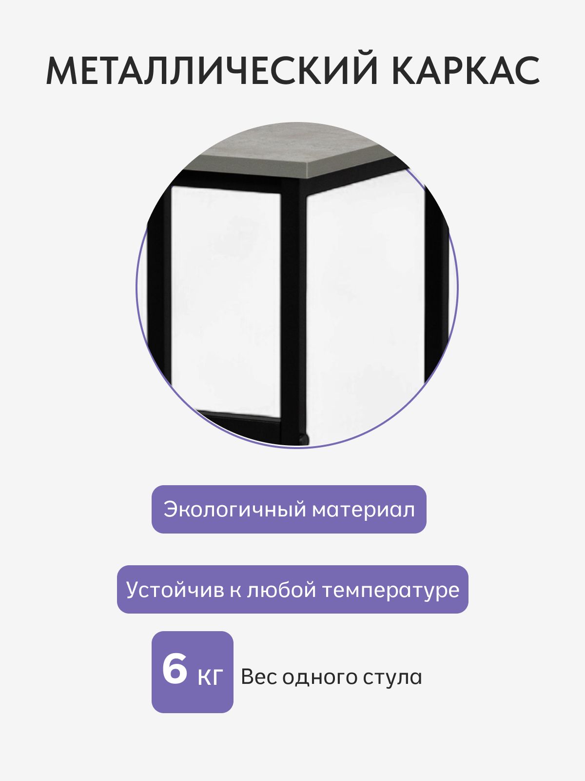 Стул "Лофт" на металлическом каркасе, серый, Divan24 в цвете Серый - вид 4 | Артикул: 77000112