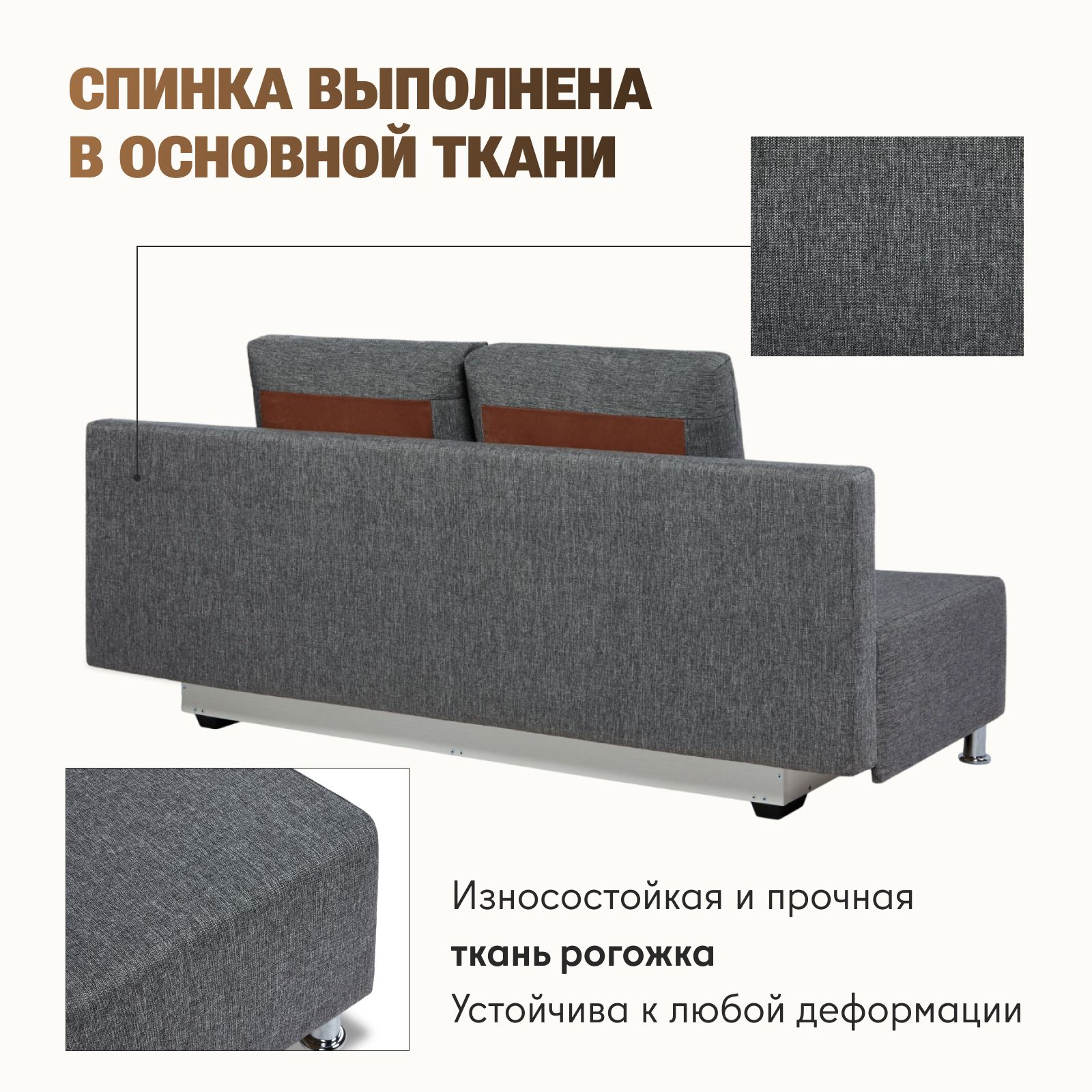 Диван-кровать "Морис лайт" темно-серый рогожка двуспальный раскладной для дома Divan24 в цвете Темно-серый - вид 6 | Артикул: 77000131
