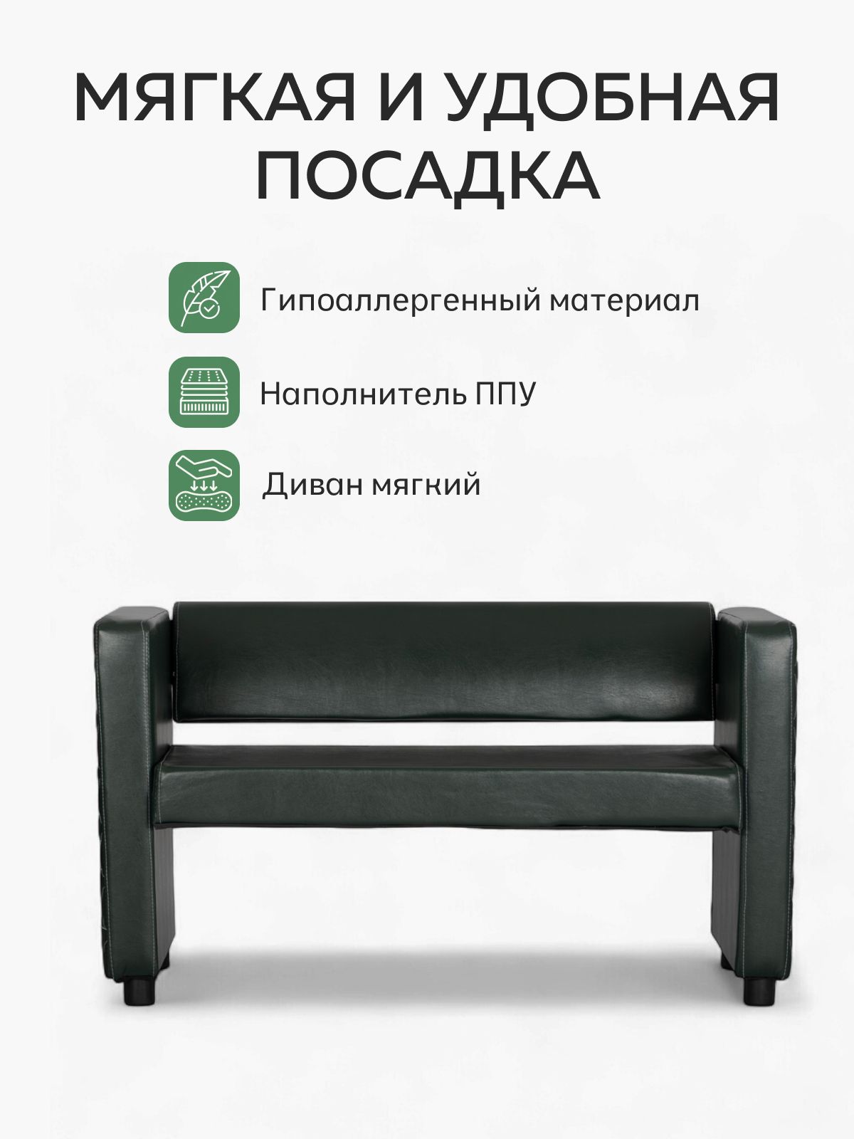 Прямой диван Берри иск.кожа зеленый, для дома, офиса Divan24 в цвете Изумрудный (зеленый) - вид 5 | Артикул: 77000133