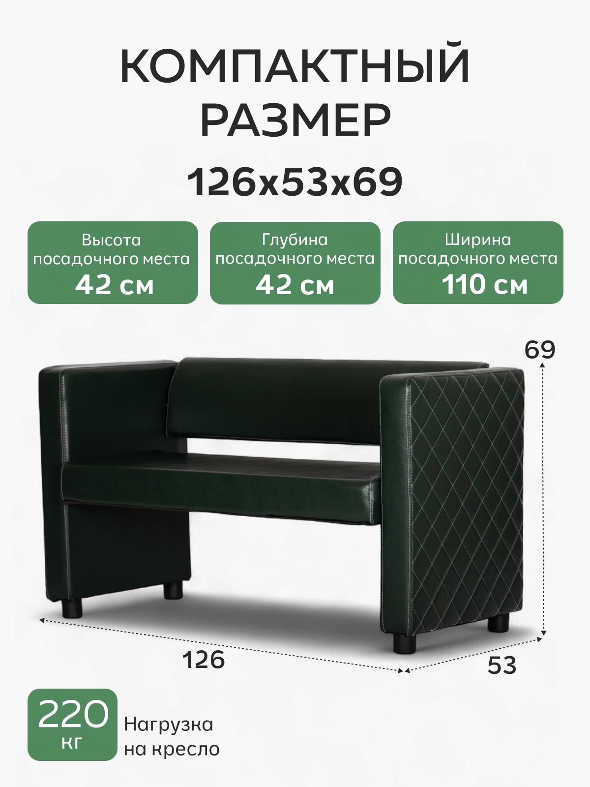 Прямой диван Берри иск.кожа зеленый, для дома, офиса Divan24 в цвете Изумрудный (зеленый) - вид 7 | Артикул: 77000133