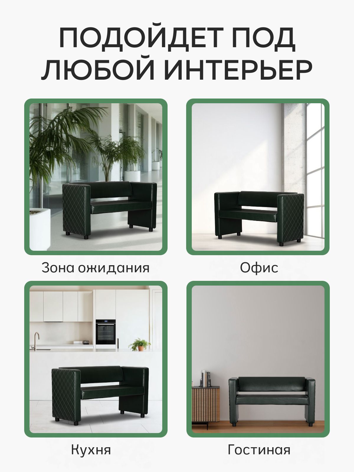 Прямой диван Берри иск.кожа зеленый, для дома, офиса Divan24 в цвете Изумрудный (зеленый) - вид 9 | Артикул: 77000133