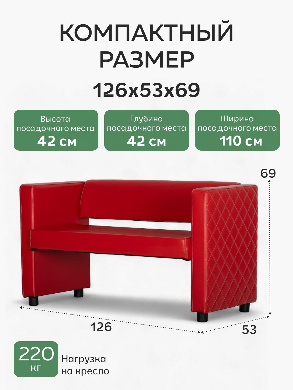 Прямой диван Берри иск.кожа красный, для дома, офиса Divan24 в цвете Рубиновый (красный) - вид 3 | Артикул: 77000134