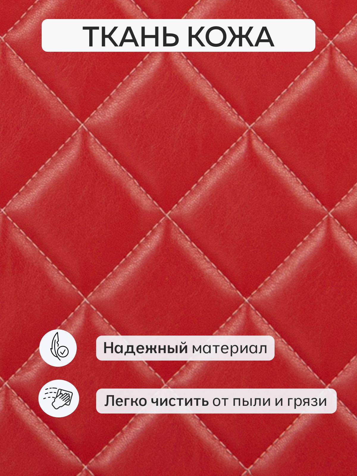 Прямой диван Берри иск.кожа красный, для дома, офиса Divan24 в цвете Рубиновый (красный) - вид 4 | Артикул: 77000134