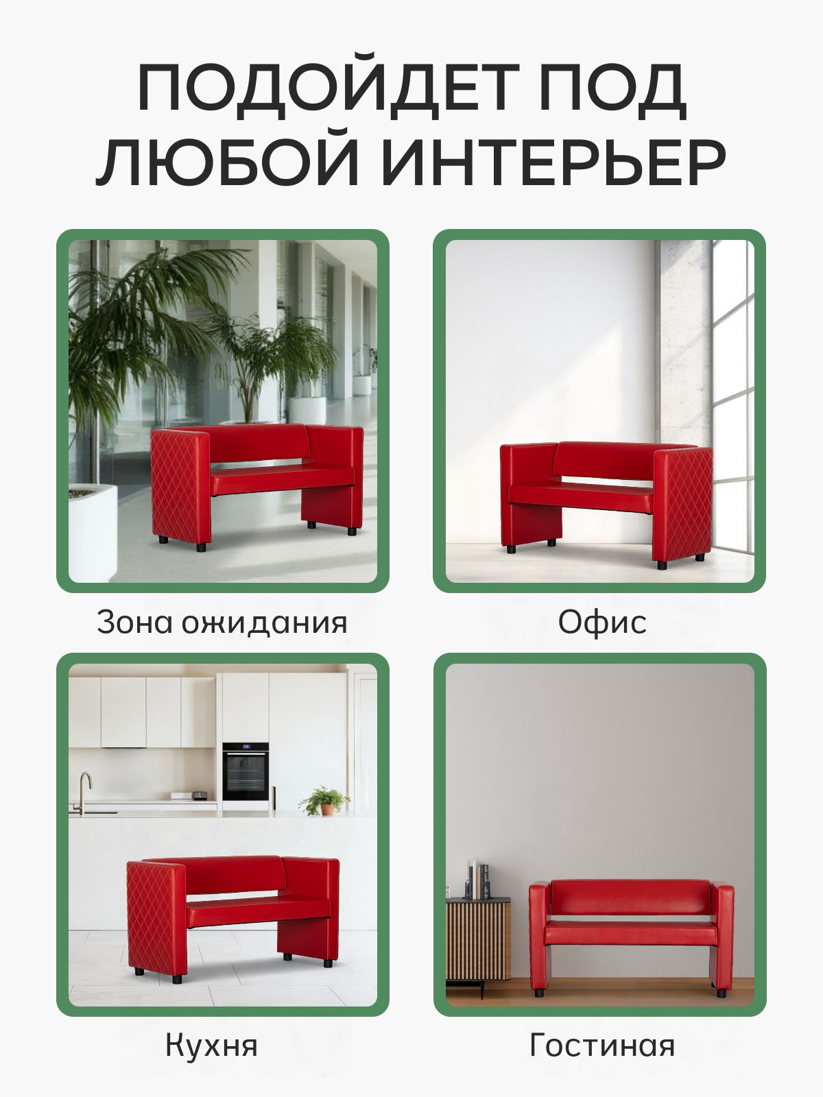 Прямой диван Берри иск.кожа красный, для дома, офиса Divan24 в цвете Рубиновый (красный) - вид 7 | Артикул: 77000134