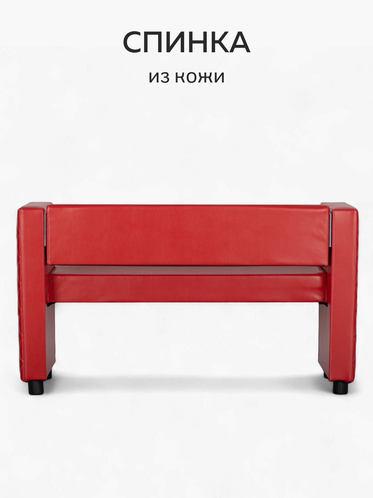 Прямой диван Берри иск.кожа красный, для дома, офиса Divan24 в цвете Рубиновый (красный) - вид 8 | Артикул: 77000134