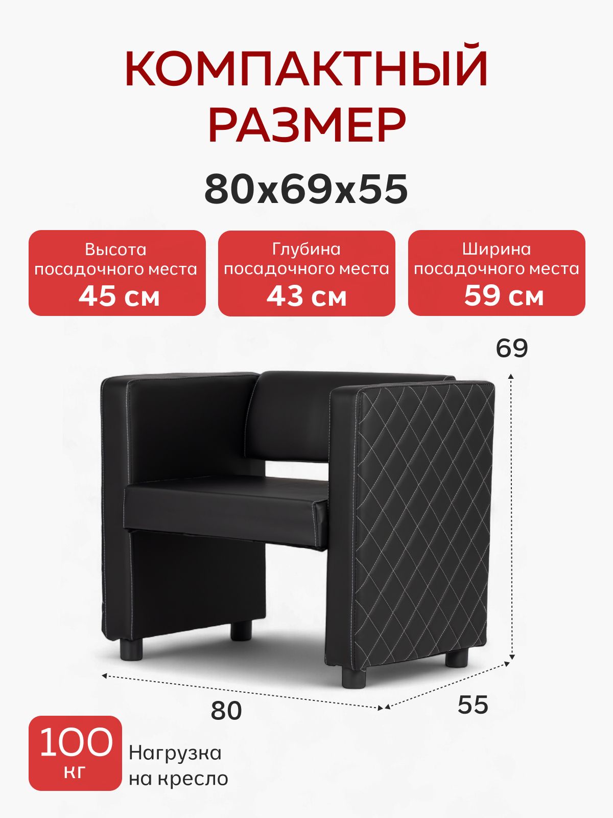 Кресло "Берри", 80x55x69 см, черная кожа (liga black), Divan24 — дополнительное фото