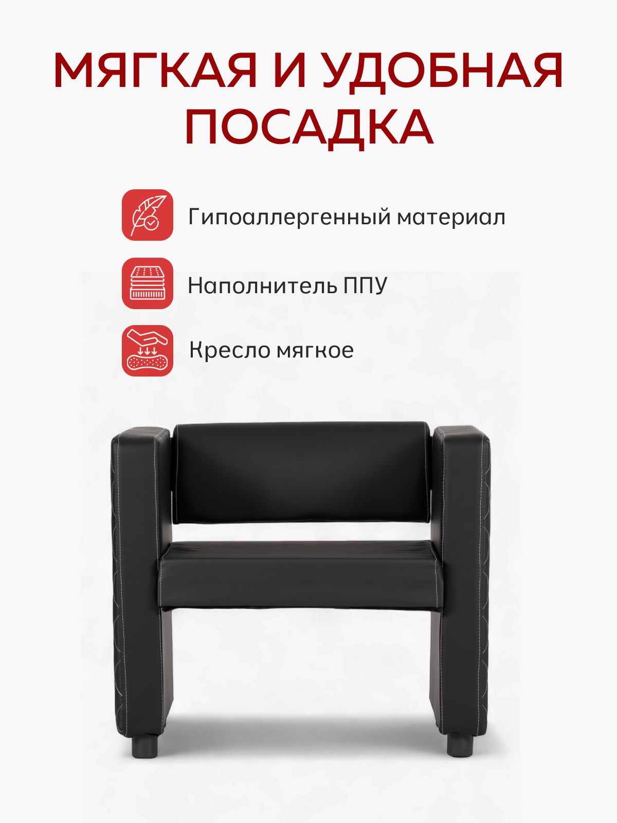 Кресло "Берри", 80x55x69 см, черная кожа (liga black), Divan24 в цвете Черный - вид 3 | Артикул: 77000173