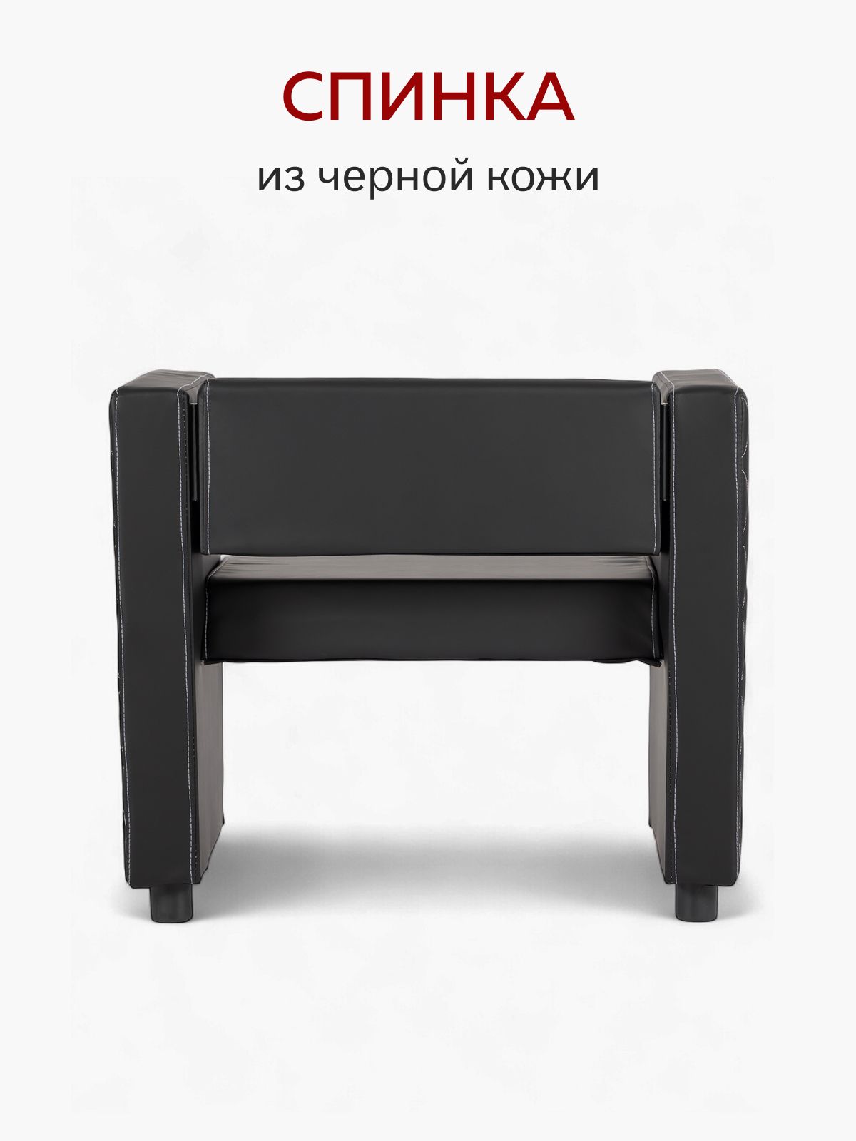 Кресло "Берри", 80x55x69 см, черная кожа (liga black), Divan24 в цвете Черный - вид 4 | Артикул: 77000173
