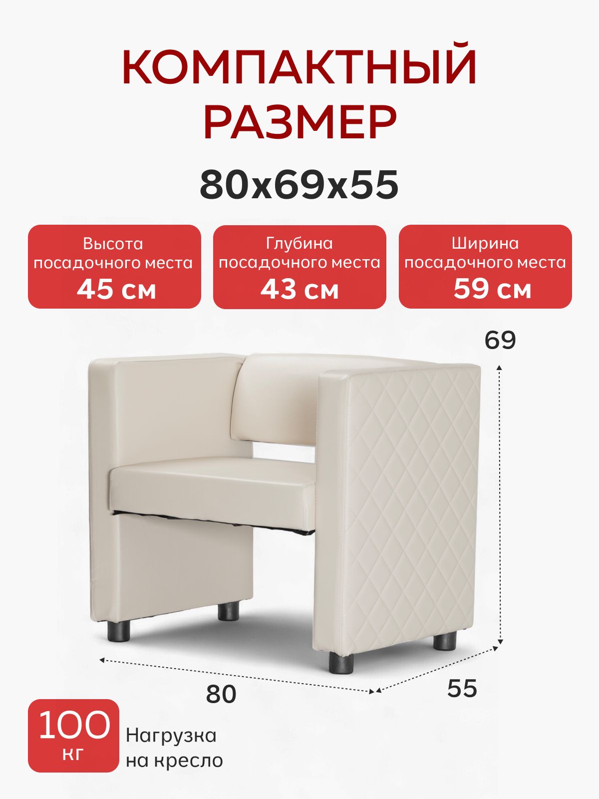 Кресло "Берри", 80x55x69 см, кремовая кожа (liga cream), Divan24 — дополнительное фото