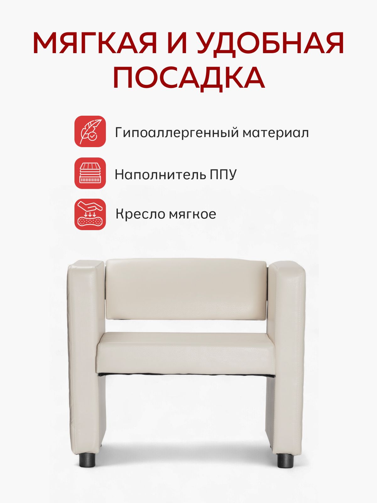 Кресло "Берри", 80x55x69 см, кремовая кожа (liga cream), Divan24 в цвете Кремовый (бежевый) - вид 3 | Артикул: 77000174