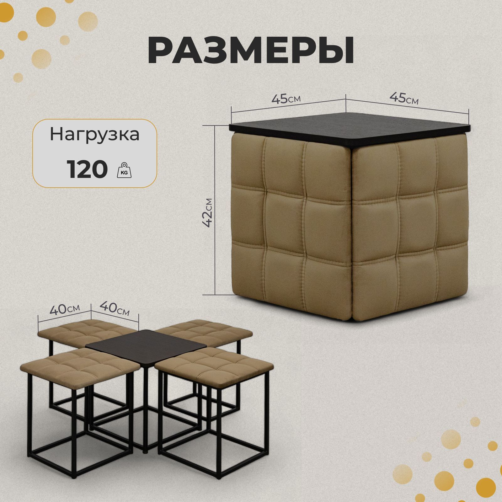 Пуф "Трансформер 5 в 1" со столом, 45x45x42 см, велюр мокко, Divan24 — дополнительное фото