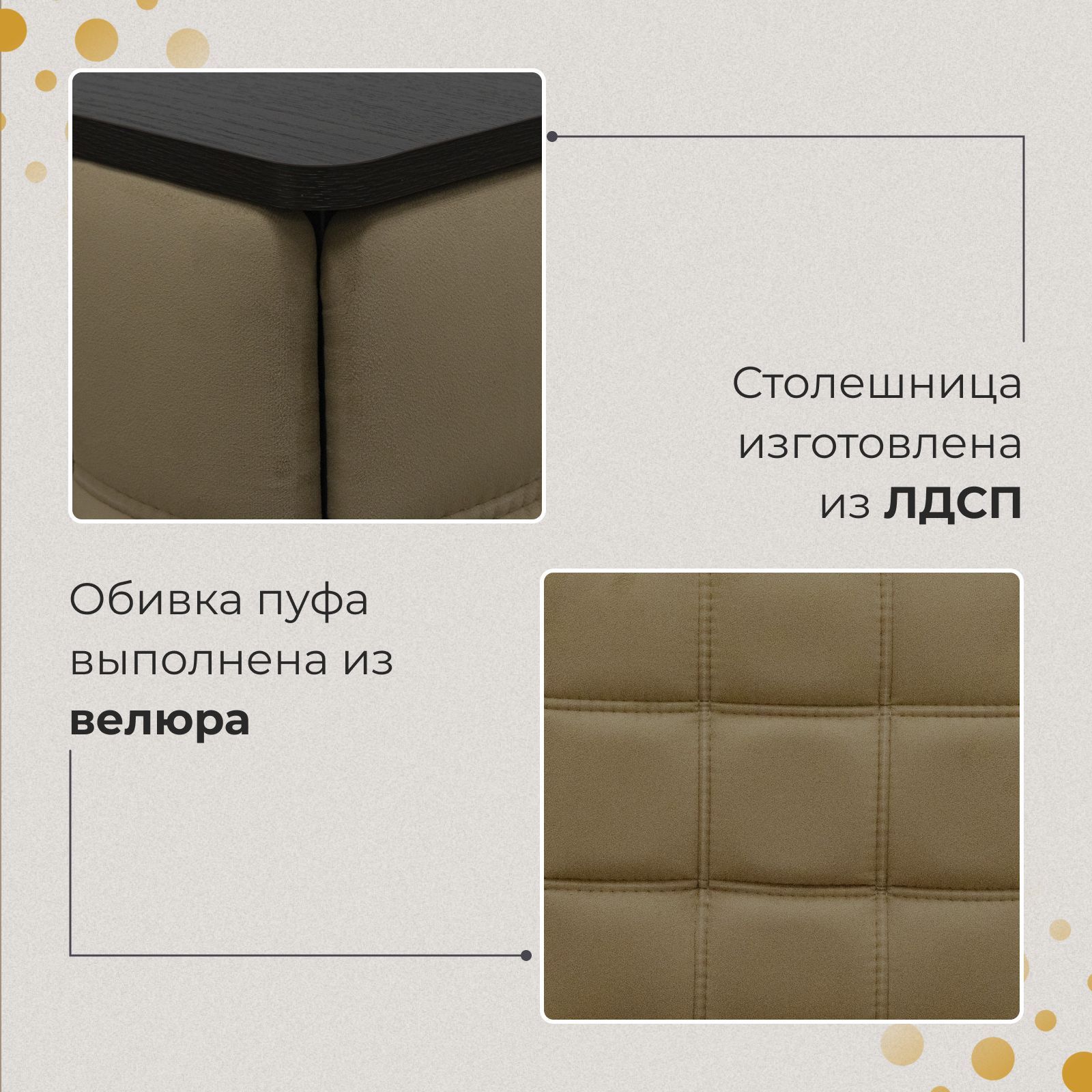 Пуф "Трансформер 5 в 1" со столом, 45x45x42 см, велюр мокко, Divan24 в цвете Мокко (бежевый) - вид 3 | Артикул: 77000200