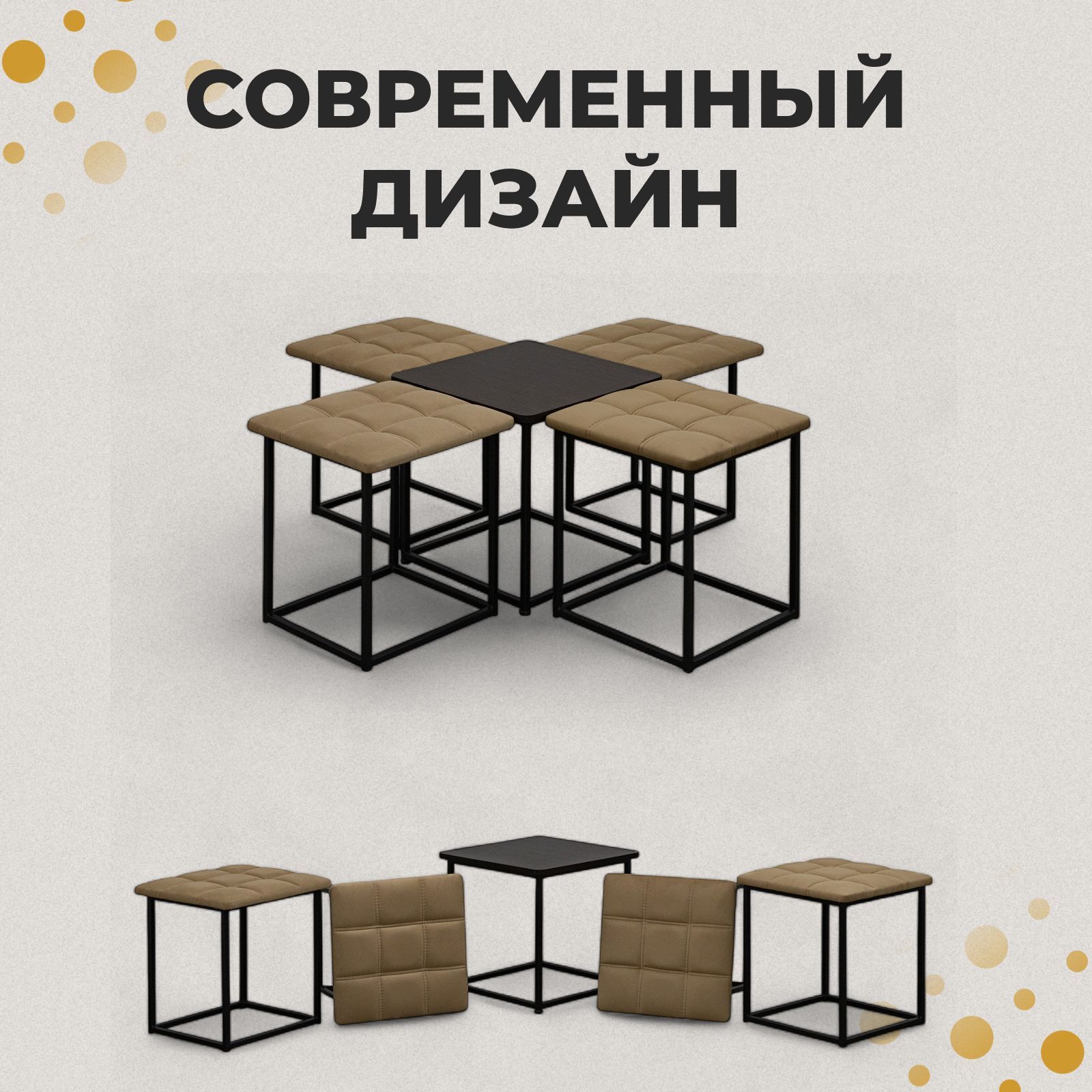 Пуф "Трансформер 5 в 1" со столом, 45x45x42 см, велюр мокко, Divan24 в цвете Мокко (бежевый) - вид 5 | Артикул: 77000200