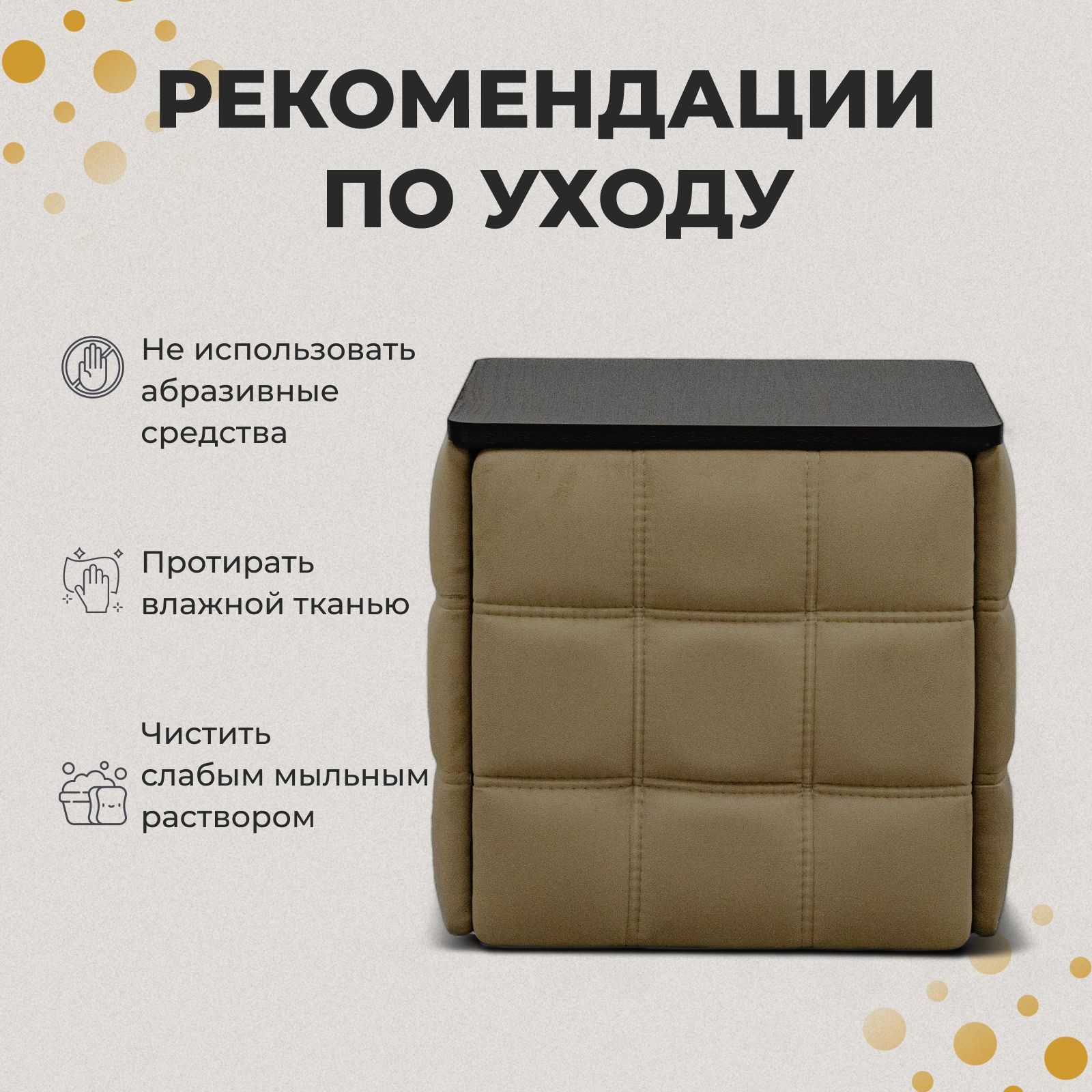 Пуф "Трансформер 5 в 1" со столом, 45x45x42 см, велюр мокко, Divan24 в цвете Мокко (бежевый) - вид 7 | Артикул: 77000200