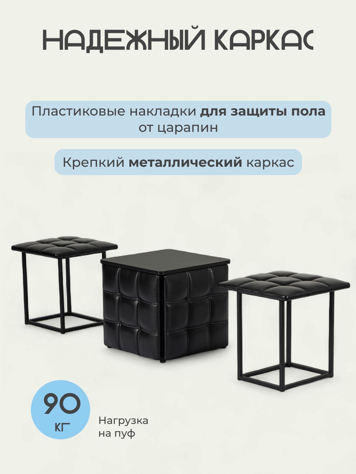 Пуф "Трансформер 5 в 1" со столом, 45x45x42 см, искусственная кожа черный, Divan24 в цвете Черный - вид 3 | Артикул: 77000201