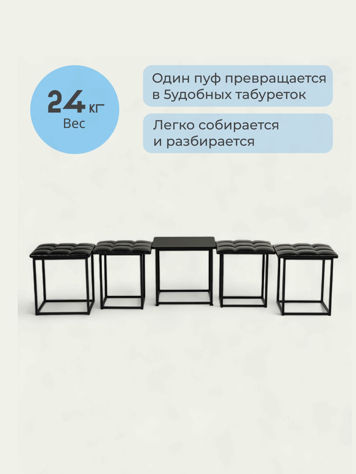 Пуф "Трансформер 5 в 1" со столом, 45x45x42 см, искусственная кожа черный, Divan24 в цвете Черный - вид 5 | Артикул: 77000201