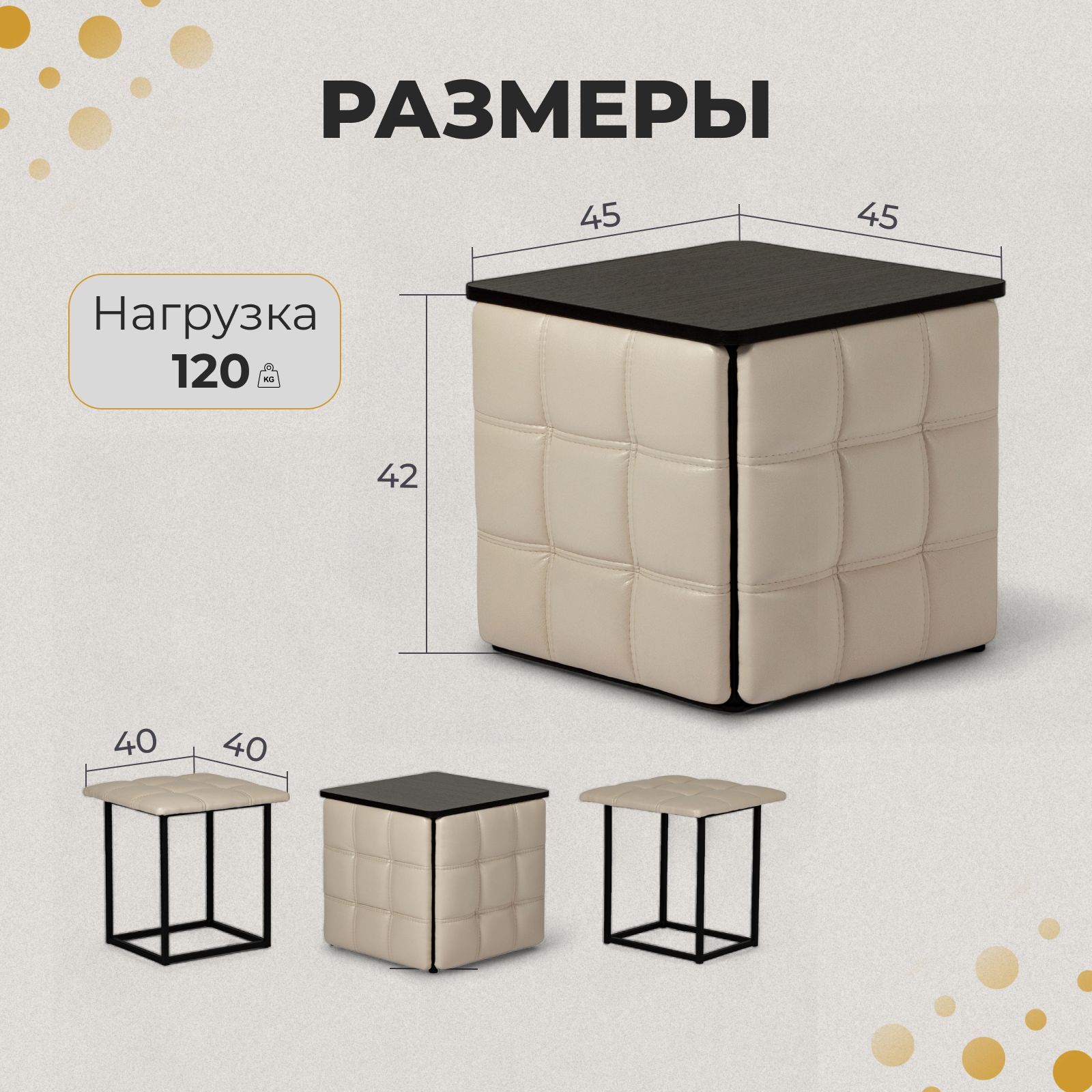 Пуф "Трансформер 5 в 1" со столом, 45x45x42 см, искусственная кожа бежевый, Divan24 — дополнительное фото