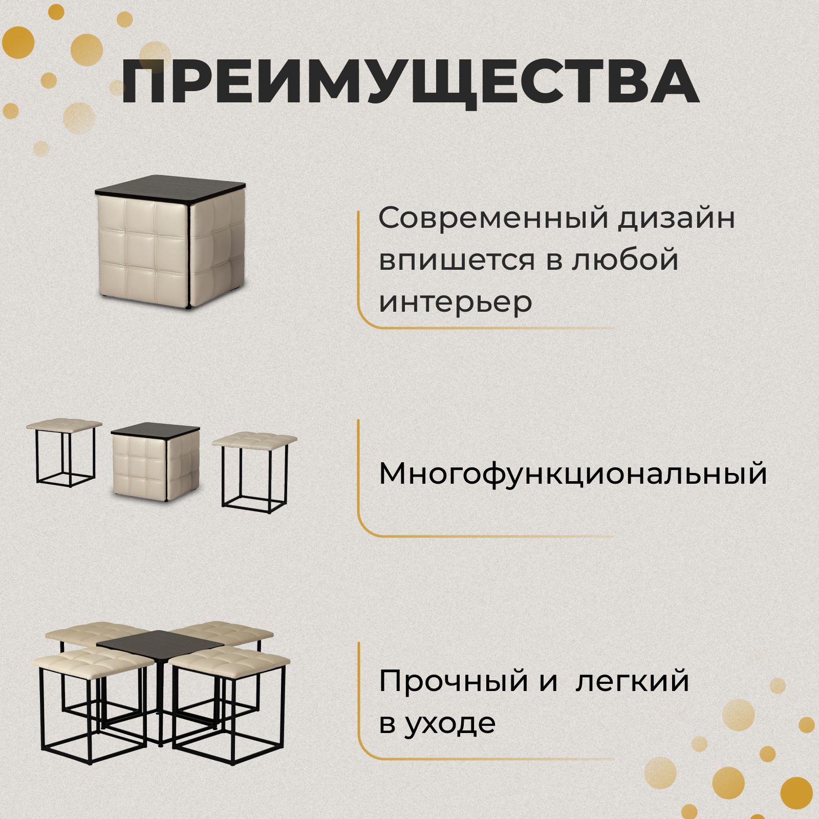 Пуф "Трансформер 5 в 1" со столом, 45x45x42 см, искусственная кожа бежевый, Divan24 в цвете Бежевый - вид 5 | Артикул: 77000202