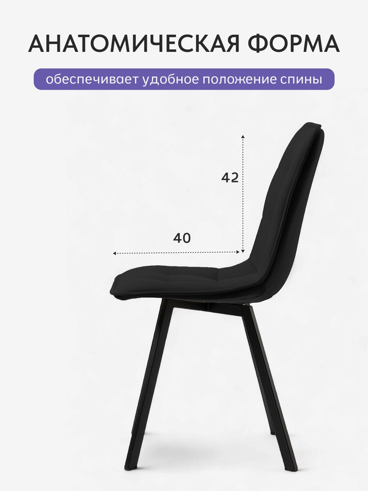 Комплект стульев "Роли", 2 шт, черный велюр, Divan24 в цвете Черный - вид 3 | Артикул: 77000204