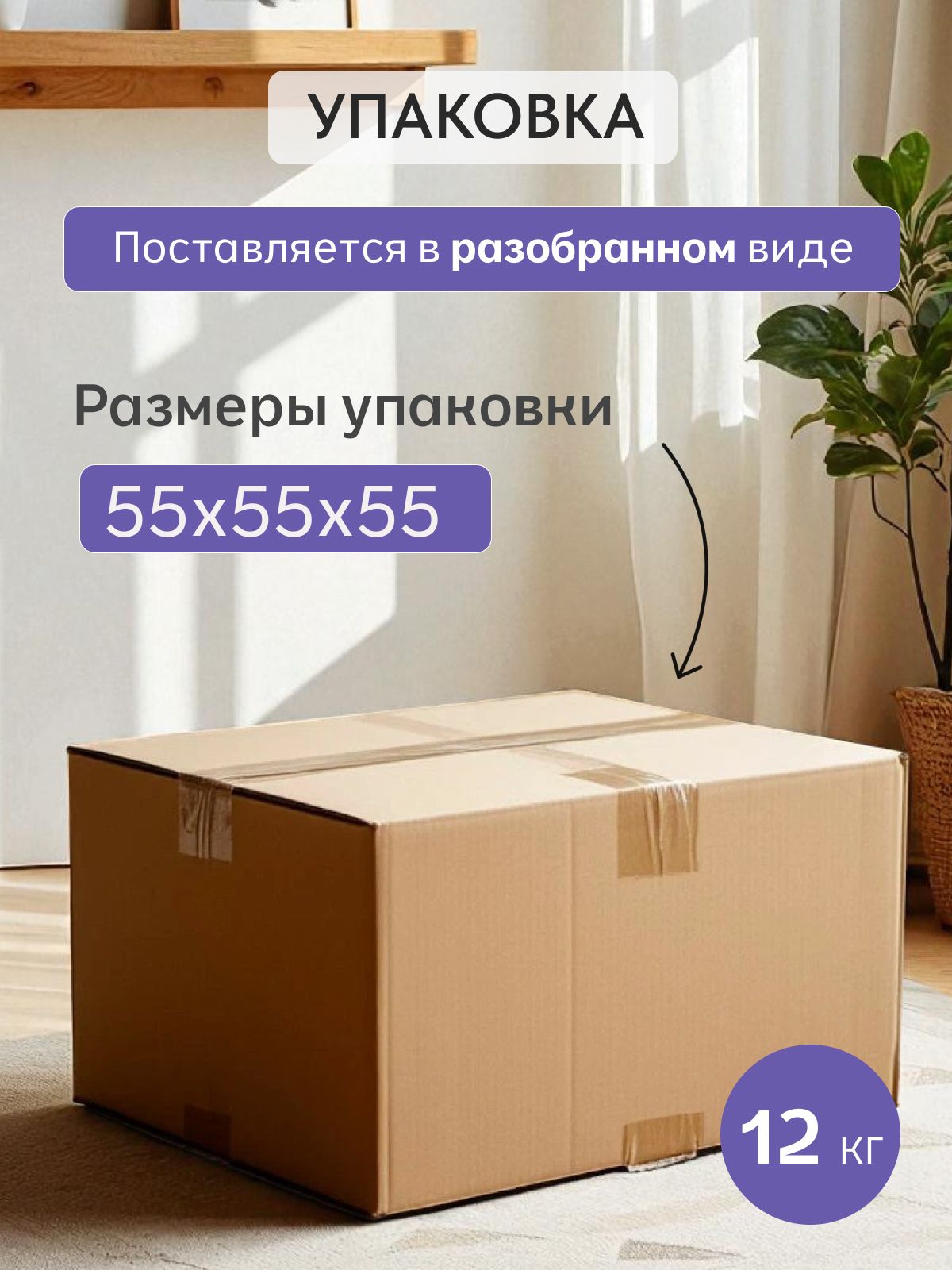 Комплект стульев "Роли", 2 шт, черный велюр, Divan24 в цвете Черный - вид 8 | Артикул: 77000204