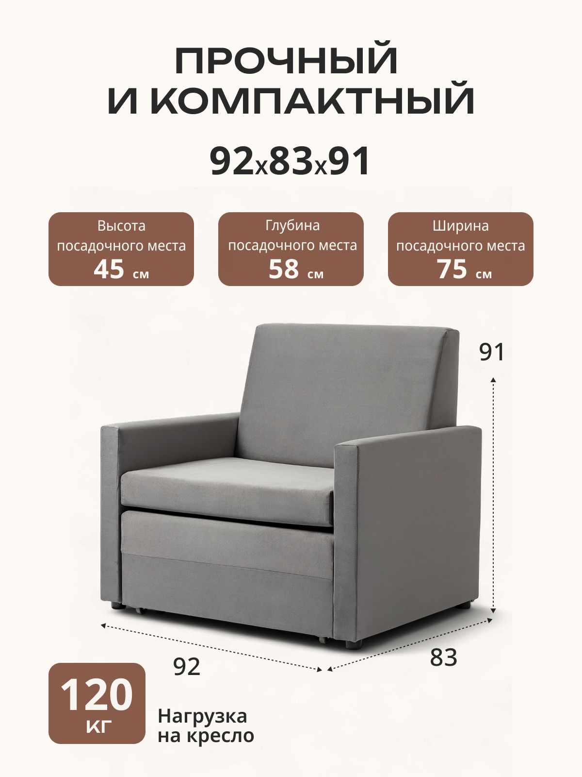 Кресло-кровать "Виктория" 750 мм, темно-серый велюр, Divan24 — дополнительное фото