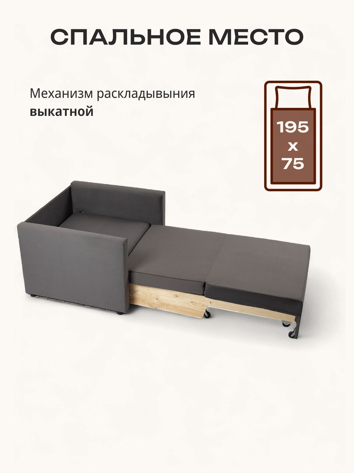 Кресло-кровать "Виктория" 750 мм, темно-серый велюр, Divan24 в цвете Темно-серый - вид 3 | Артикул: 77000207